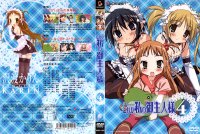 He is my master - DVD 04.jpg